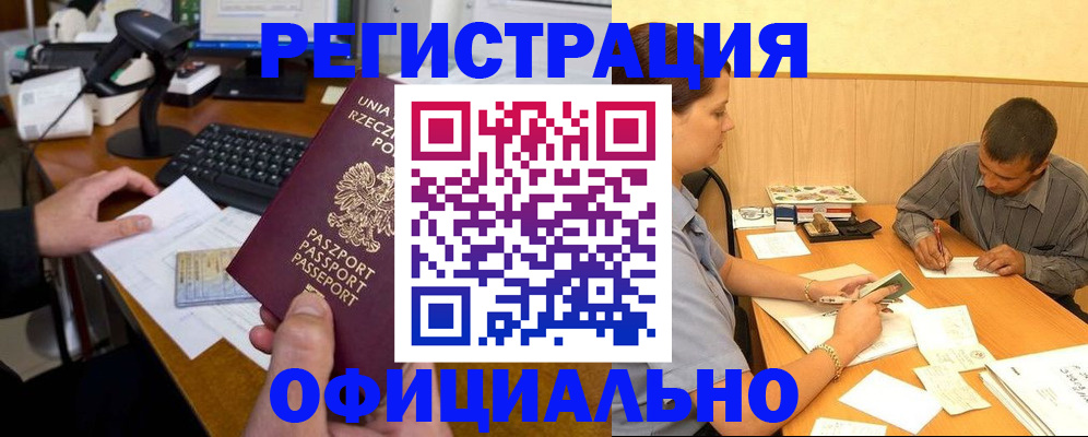 прописка регистрация в Чистополье