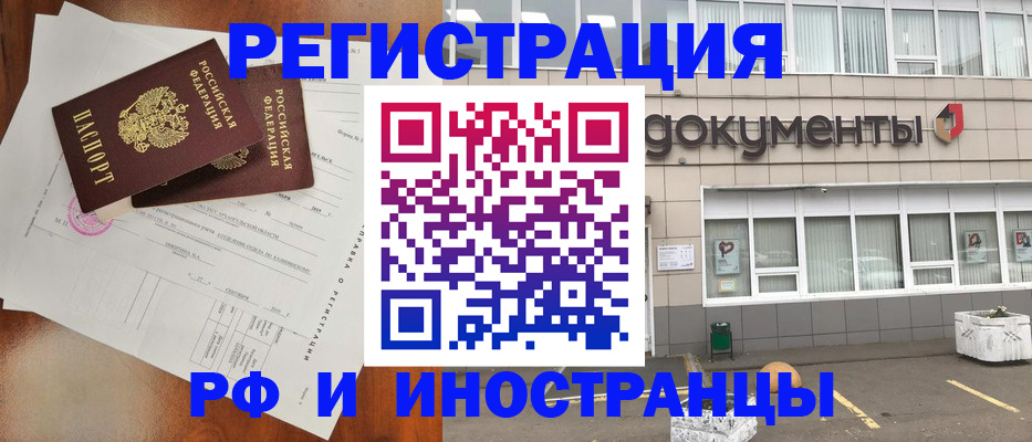 прописка ребенка в Чистополье